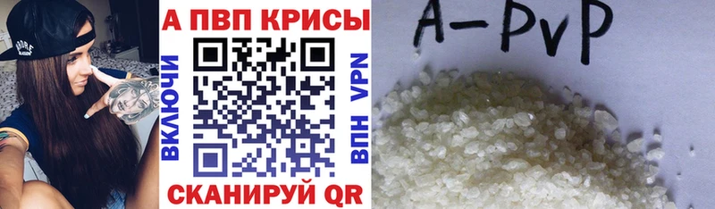 Alfa_PVP кристаллы  Заинск 