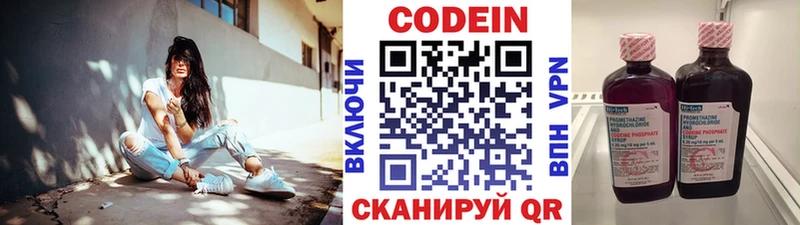 Кодеин напиток Lean (лин) Заинск