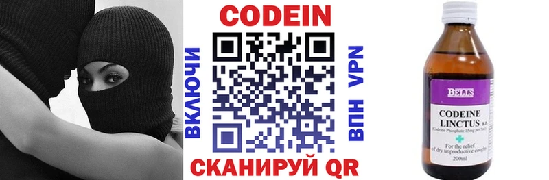 Кодеиновый сироп Lean напиток Lean (лин)  где продают наркотики  Заинск 