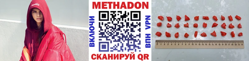 МЕТАДОН methadone  Заинск 